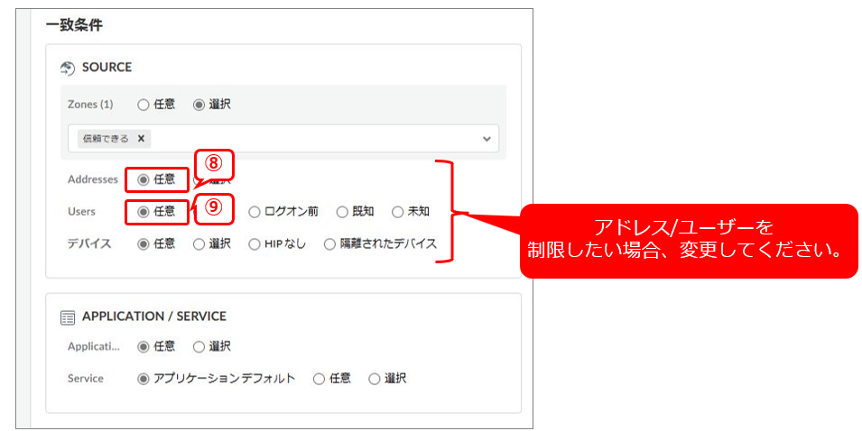 policy9